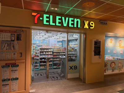 7-ELEVEN攜工研院　再造全新無人超商X-STORE 9、導入自動取貨倉