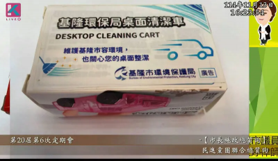 基隆送中國製玩具！議員怒：台灣沒玩具廠？市民酸：快成立國家隊