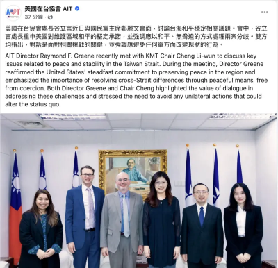 AIT拜會鄭麗文今曬燦笑照　發文卻被網友揪錯字