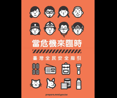《全民國防手冊》明起發放！耗逾6千萬　她轟林飛帆：印書當政績