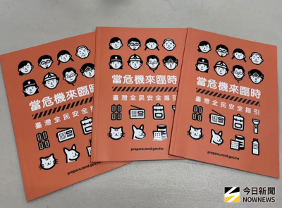台灣普發全民安全指引是浪費？國際友盟說真相