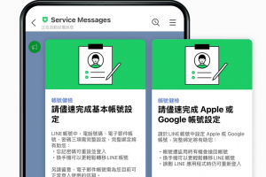 LINE用戶快檢查！這動作沒做、帳號被盜恐好友和聊天紀錄救不回
