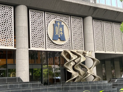 北市府批院版《財劃法》！財部稱6次會商　兼顧城鄉差異分配公平