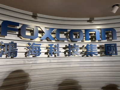 鴻海、OpenAI攜手在美打造下一代AI基礎設施　強化美國在地供應鏈