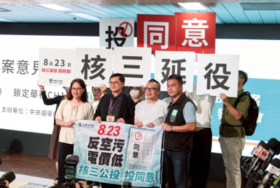 快訊／立法院三讀通過修法　2026九合一選舉將恢復「公投綁大選」