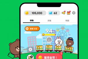 LINE超實用新功能來了！走路就賺LINE POINTS點數　網嗨小確幸