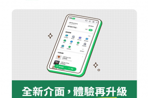 用戶注意了！下月起要用 LINE Pay 轉帳要完成這 3 件事情