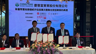 慶豐富聯貸案獲5金融機構超額力挺　五年期18.25億元到手