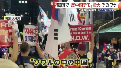 羨慕日本！中國客湧向韓國遭排斥　首爾示威天天現「China Out」