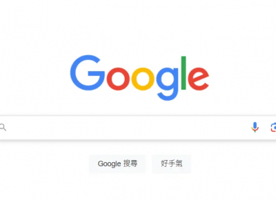 比問ChatGPT更好用？一定要學會的4個Google「關鍵字」搜尋必殺技
