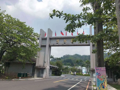 台灣地方創生登國際！中興新村勇奪全球「創新生態系新星」大獎