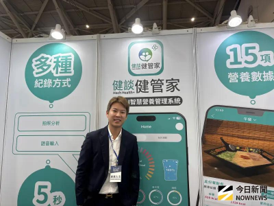 不只減重！健談食物辨識系統導入身心、感染科　營收貢獻估五成