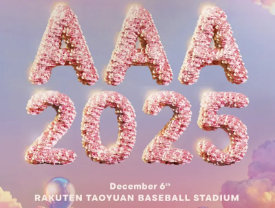 AAA明高雄世運登場！大咖藝人+表演團體41組名單、轉播平台一次看