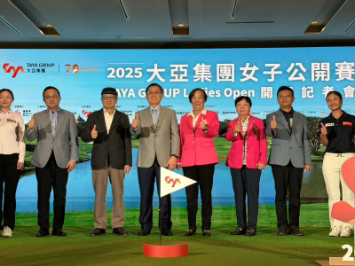 2025大亞集團女子公開賽10日開打！千萬總獎金再創台灣高球新頁
