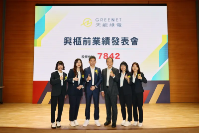 中華電信與雲豹子公司天能綠電　啟動46億度綠電轉供長約