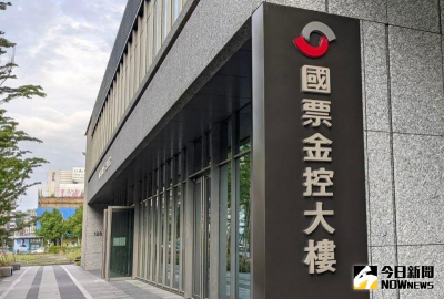 泛公股持股國票金逾2成！是否爭經營權　財長：按實力原則處理