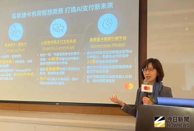 萬事達卡明年在台推「一鍵支付」 　線上購物免再輸入卡號　