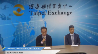 瞄準算力缺水瓶頸　世紀、斐成公開收購萬年清條件已達標