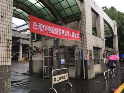 訓練期起薪35K！中油僱用人員甄試平均錄取率約12.34%