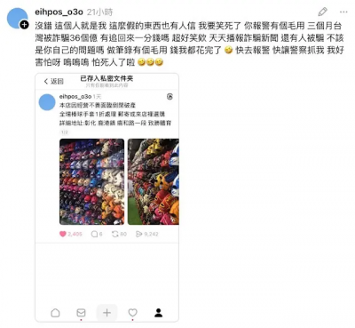 遭冒名詐騙「1折出清」讓老闆直呼「很困擾」　警方要查囂張詐團