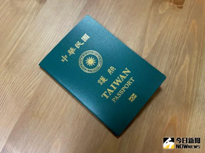 全球最強護照出爐！美國跌出前10名　台灣「免簽136國」位居36名