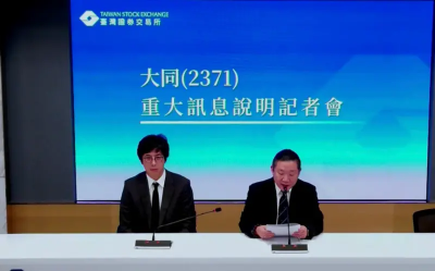 大同判賠華映科新台幣131億元、估每股影響逾6元　今股價打入跌停