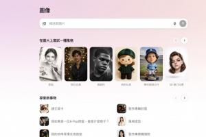 全新ChatGPT Images改版上線！圖像生成快4倍、編輯更精準