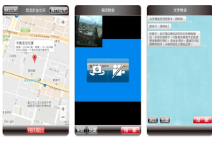 意外發生如何自保？網大推這款 110 報案 App　錄影蒐證、定位一次搞定