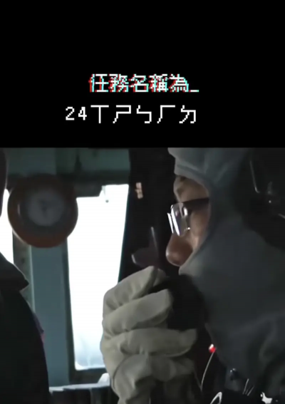 任務代號「ㄅㄏㄉㄐ」！聖誕老人飛越台灣　國防部笑：台灣人才懂