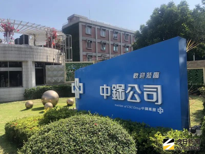 鋼鐵產能過剩！中鋼壹號高爐將除役　11月稅前淨損50億元