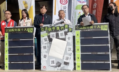 國會年度代表字出爐！百人票選「這字」奪冠　「滲」字緊追在後