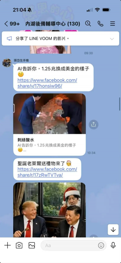 中國軍演進逼！後備群組卻在傳這些訊息　林秉宥嘆行政中立呢？