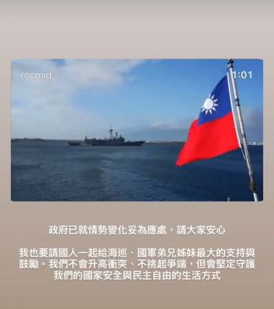 解放軍軍演　賴清德首發聲：請給海巡、國軍最大支持與鼓勵