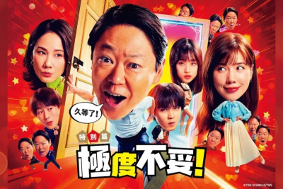 《極度不妥》特別篇是預言日劇！女性首相劇情竟神對上現實時間線