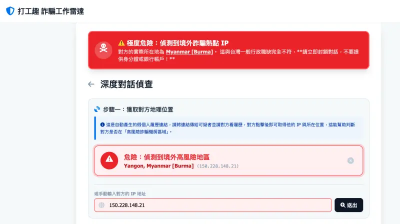 高薪、快速錄取藏陷阱！打工詐騙激增50%　當心4大常見警訊