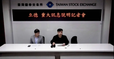 快訊／立德股票遭盜賣1.7億　董座、萊力前負責人移送北檢