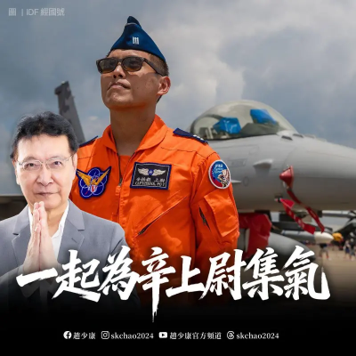 訂66架新戰機一架都沒到！趙少康痛批台灣悲哀：買不到最好的武器