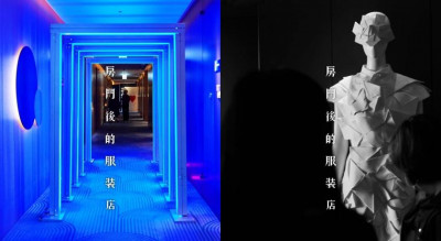 時尚圈悄悄流傳的神祕邀請！APUJAN「房門後的服裝店9」限時開張