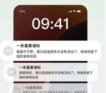 獨居族都在下載？「死了麼」奪中國iOS付費冠軍　不簽到就寄信