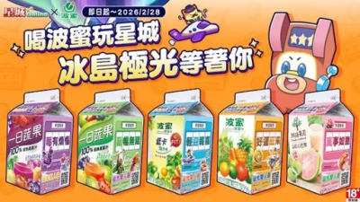 《星城Online》與《波蜜》跨界合作　登錄發票可抽冰島極光雙人行