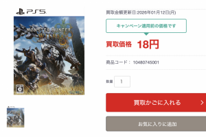 玩家不等更新、退坑了！《魔物獵人 荒野》二手回收慘崩只剩銅板價