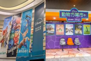 中華電信&times;迪士尼搶攻影視版圖 Disney+指定方案最低269元起 加碼再送訂戶到洛杉磯玩樂園