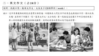 學測英文喫語境！作文「毛小孩」題意直觀　考生：和以往寫法不同