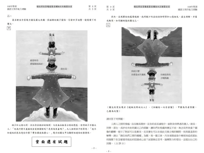 學測國寫題「隔在我們之間的種種」太有共鳴　一堆考生寫到哭