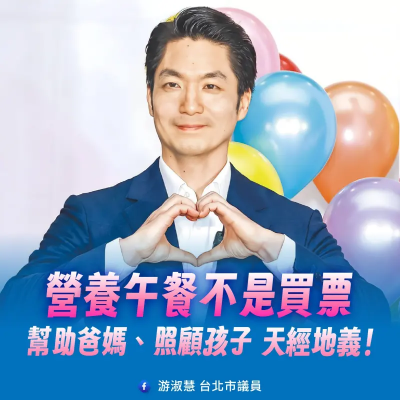 駁柯文哲「騙票說」！遊淑慧力挺蔣萬安：為政不在酸言鬥嘴