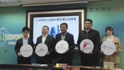 中小企「AI實作專班」去年培訓1191人　今年再擴大規模