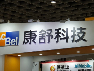 資料中心喫電商機　CSP狂找解方　康舒：AI佔比拚30%