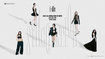 3月i-dle台北大巨蛋開唱！CUBE信用卡友可優先購票　搶票時間看這