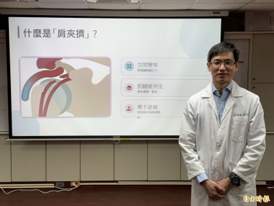 婦人右肩無力、痛到不舉 照護丈夫幫翻身釀旋轉肌腱斷裂