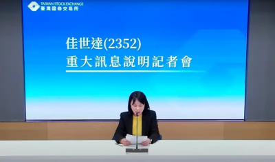 佳世達跨界搶聲學！董事會通過投資案　砸約32億取得東科35%股權